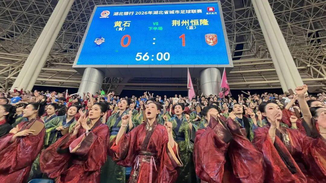 2026世界杯直播-1比1战平，湖北足球的DNA狠狠动了！